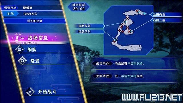 《刀劍亂舞無雙》全章節通關流程圖文攻略 怎麽通關？