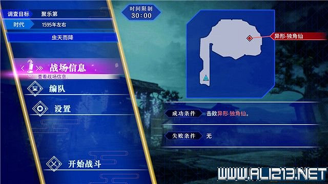 《刀劍亂舞無雙》全章節通關流程圖文攻略 怎麽通關？