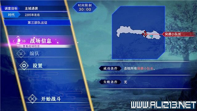 《刀劍亂舞無雙》全章節通關流程圖文攻略 怎麽通關？