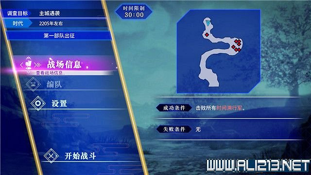 《刀劍亂舞無雙》全章節通關流程圖文攻略 怎麽通關？