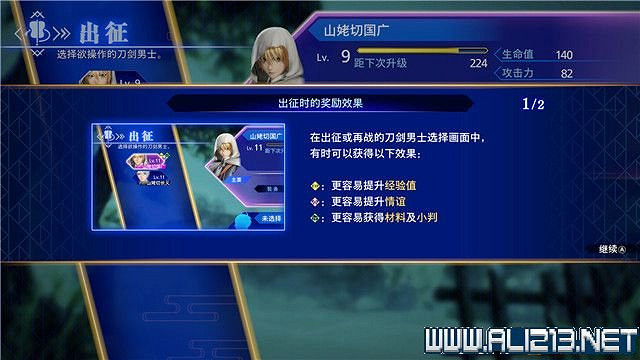 《刀劍亂舞無雙》全章節通關流程圖文攻略 怎麽通關？