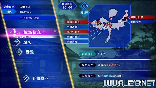 《刀劍亂舞無雙》全章節通關流程圖文攻略 怎麽通關？