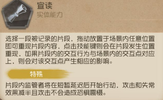 《第五人格》記錄員入門攻略 記錄員怎麽玩 《第五人格》記錄員入門攻略 記錄員怎麽玩