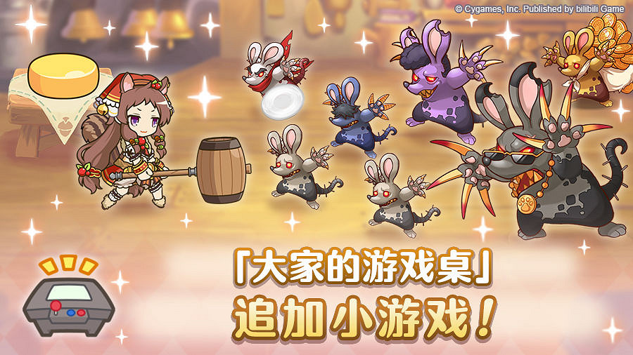 公主連結大家的遊戲桌小遊戲更新 5月31日維護更新小遊戲內容介紹 公主連結大家的遊戲桌小遊戲更新 5月31日維護更新小遊戲內容介紹
