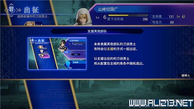 《刀劍亂舞無雙》全章節通關流程圖文攻略 怎麽通關？