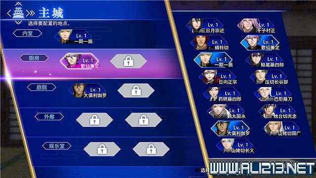 《刀劍亂舞無雙》全章節通關流程圖文攻略 怎麽通關？