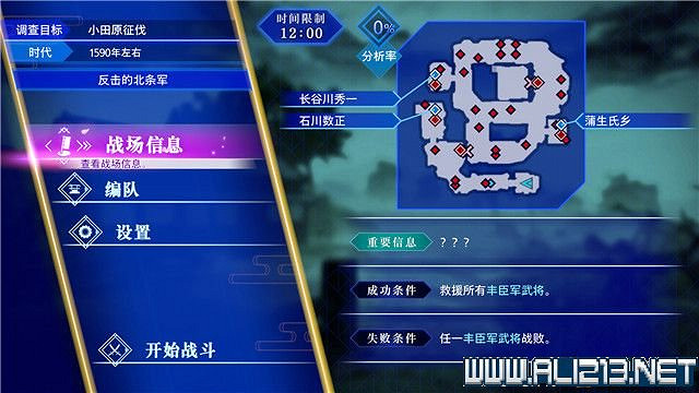 《刀劍亂舞無雙》全章節通關流程圖文攻略 怎麽通關？