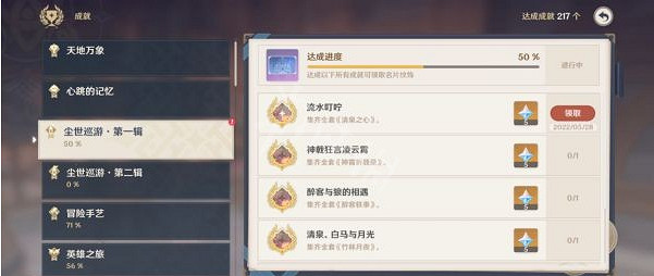 《原神》泉水之心如何獲得？泉水之心書籍獲取方法介紹