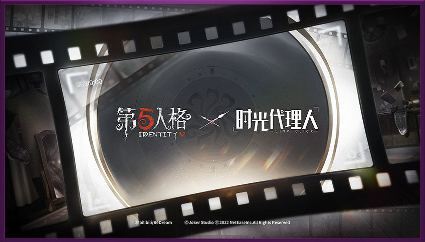 《第五人格》2022發布會內容匯總 連動文豪野犬古董商新角色 《第五人格》2022發布會內容匯總 連動文豪野犬古董商新角色