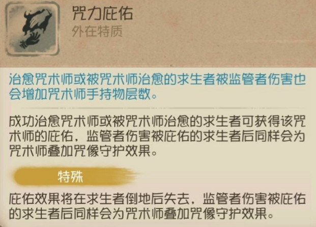 《第五人格》咒術師怎麽玩 咒術師高階攻略 《第五人格》咒術師怎麽玩 咒術師高階攻略