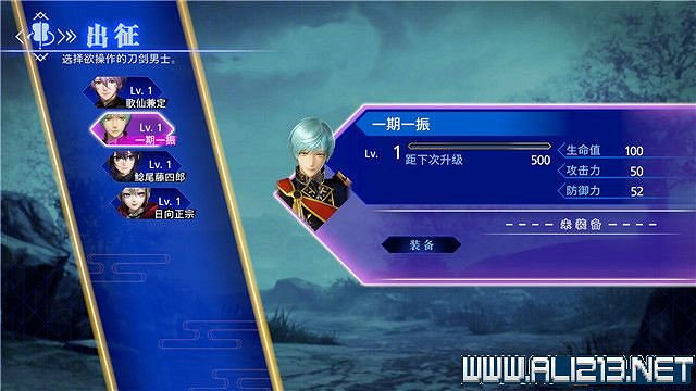 《刀劍亂舞無雙》全章節通關流程圖文攻略 怎麽通關？