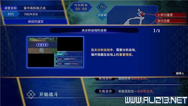 《刀劍亂舞無雙》全章節通關流程圖文攻略 怎麽通關？