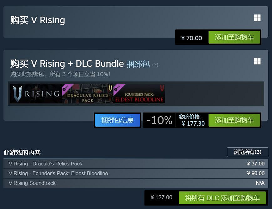 玩家不滿《V Rising》付費dlc 本體還沒做完就搞課金? 玩家不滿《V Rising》付費dlc 本體還沒做完就搞課金?