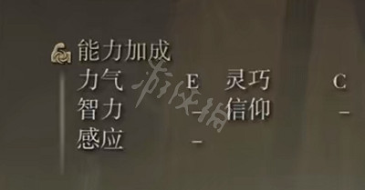 《艾爾登法環》單刃小刀屬性怎麽樣 單刃小刀屬性介紹 《艾爾登法環》單刃小刀屬性怎麽樣 單刃小刀屬性介紹