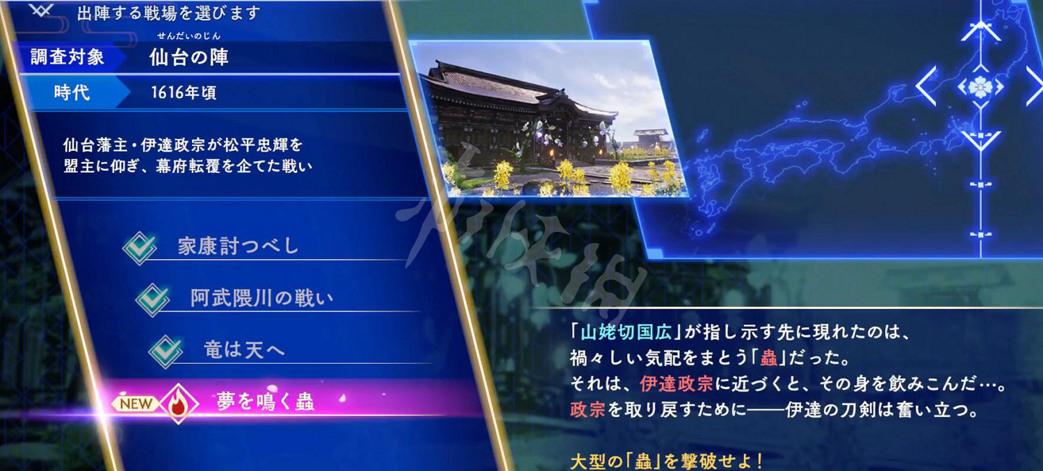 《刀劍亂舞無雙》Boss怎麽打？Boss戰技巧介紹