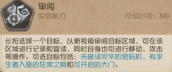 《第五人格》記錄員入門攻略 記錄員怎麽玩 《第五人格》記錄員入門攻略 記錄員怎麽玩