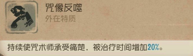 《第五人格》咒術師怎麽玩 咒術師高階攻略 《第五人格》咒術師怎麽玩 咒術師高階攻略