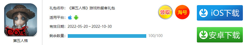 《第五人格》禮包兌換碼分享 遊戲熱愛者禮包領取 《第五人格》禮包兌換碼分享 遊戲熱愛者禮包領取