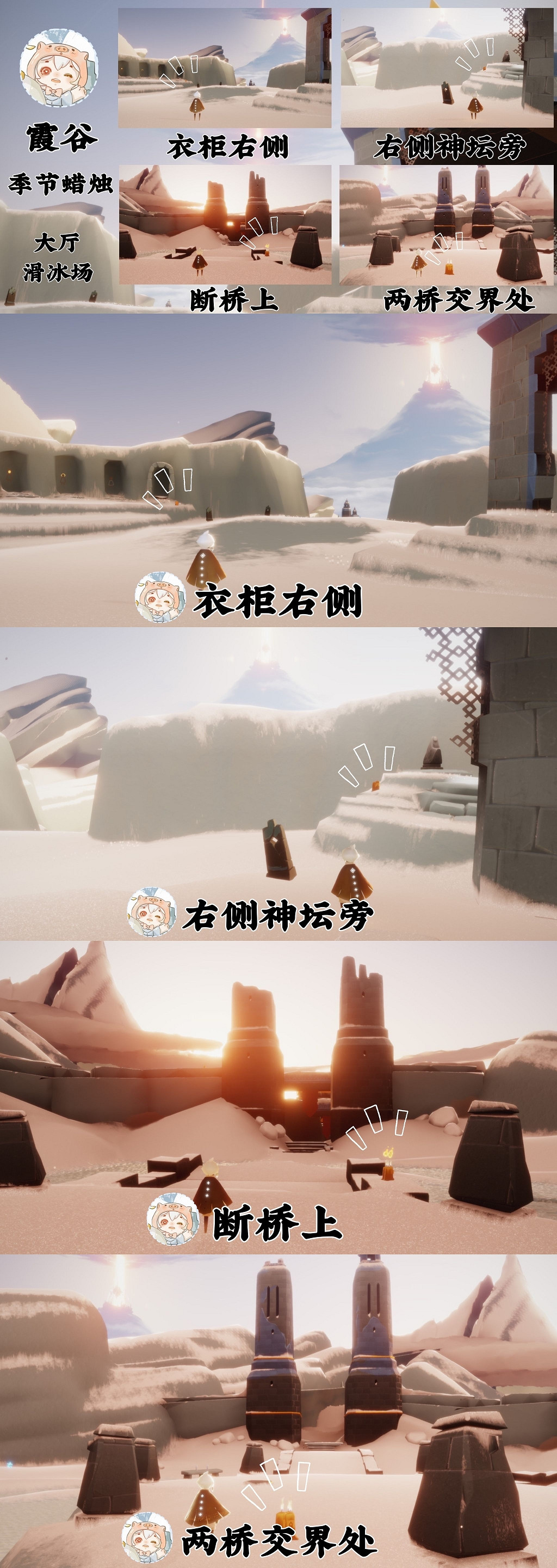 《光遇》季節蠟燭5.30位置 5月30日季節蠟燭在哪 《光遇》季節蠟燭5.30位置 5月30日季節蠟燭在哪