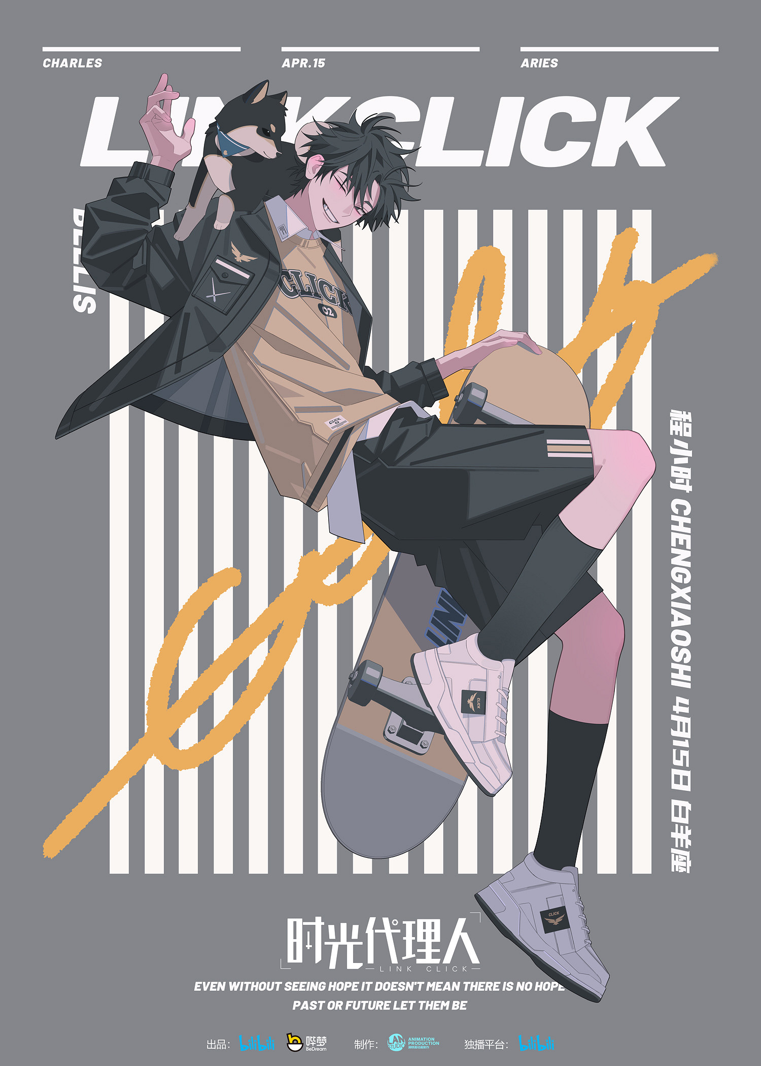 《第五人格》連動時光代理人 連動時光代理人連動角色 《第五人格》連動時光代理人 連動時光代理人連動角色