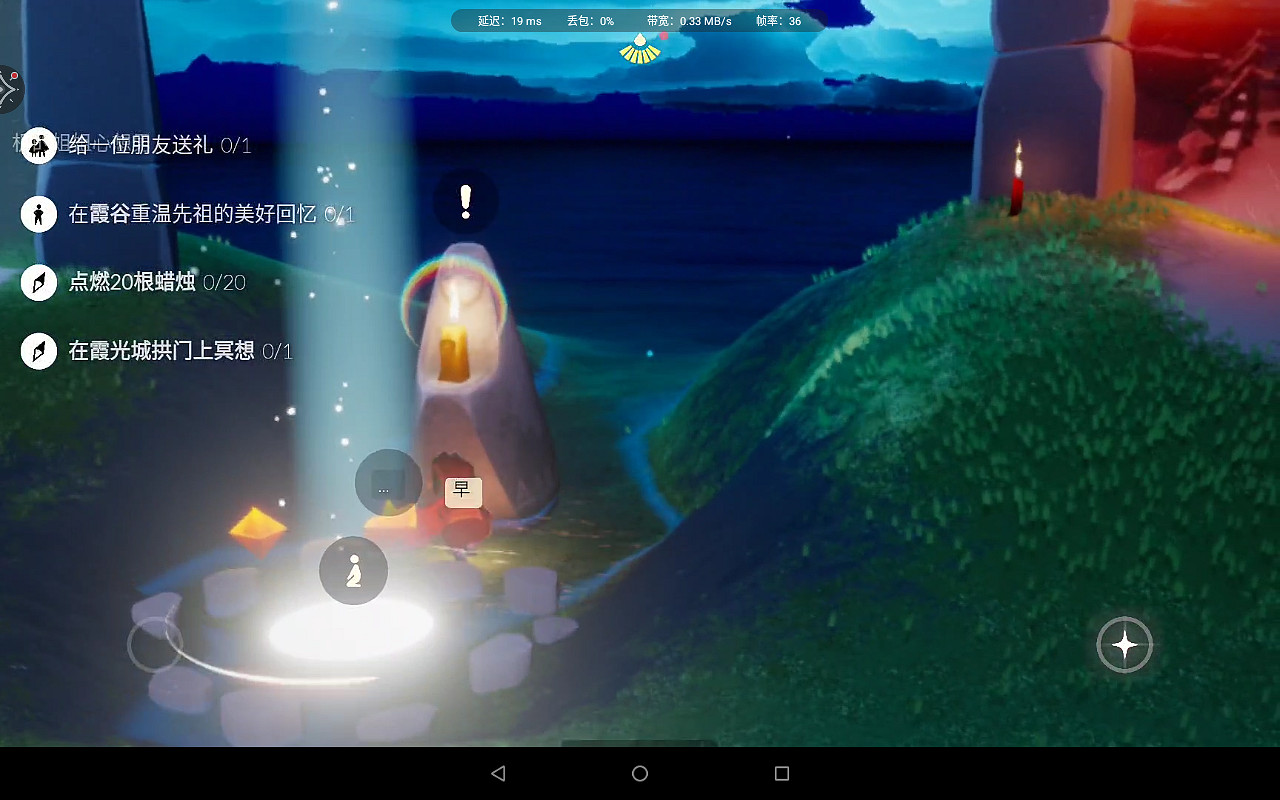 《光遇》每日任務5.30 5月30日任務怎麽做 《光遇》每日任務5.30 5月30日任務怎麽做