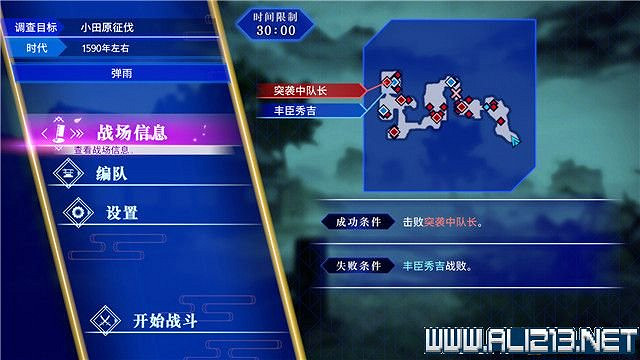 《刀劍亂舞無雙》全章節通關流程圖文攻略 怎麽通關？