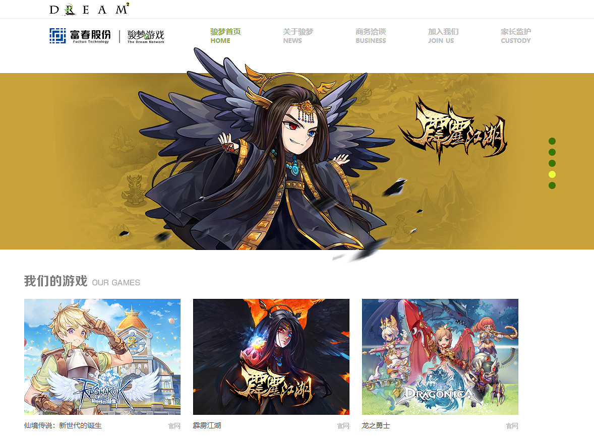 中國大陸研發單機《古劍奇譚三》將改編MMORPG手遊和VR遊戲