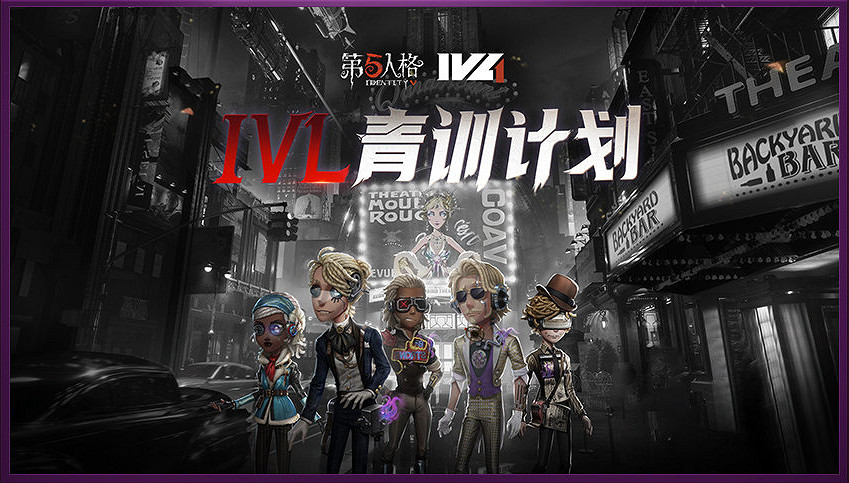 《第五人格》2022發布會內容匯總 連動文豪野犬古董商新角色 《第五人格》2022發布會內容匯總 連動文豪野犬古董商新角色