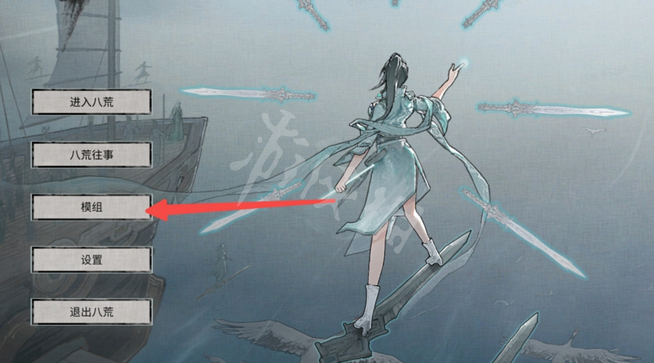 《鬼谷八荒》Steam創意工坊怎麽用?Steam創意工坊用法分享 《鬼谷八荒》Steam創意工坊怎麽用?Steam創意工坊用法分享