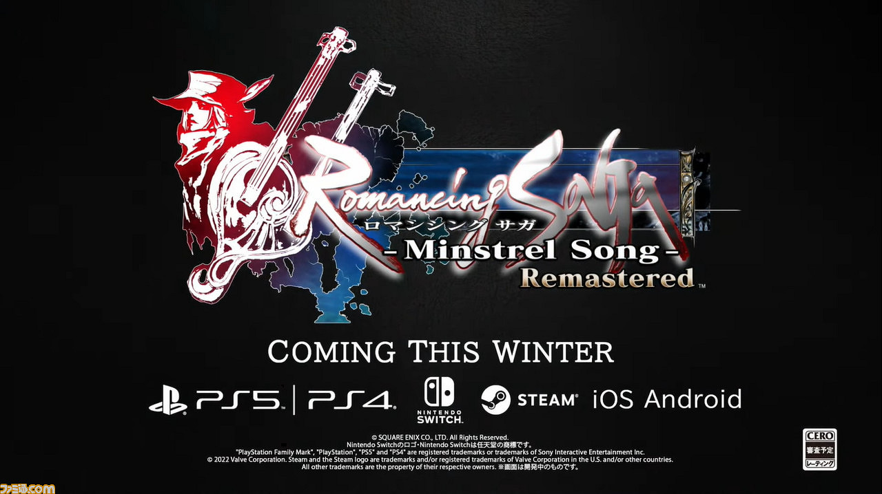 重製的重製！《浪漫沙迦：吟遊詩人之歌 高清版》公布