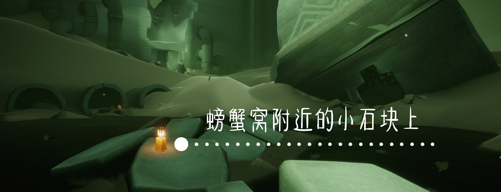 《光遇》季節蠟燭5.31位置 5月31日季節蠟燭在哪 《光遇》季節蠟燭5.31位置 5月31日季節蠟燭在哪