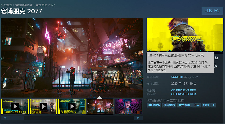《電馭叛客2077》在推出次世代版本後銷量大幅上漲