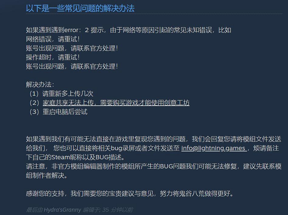 5月最後一天 《鬼谷八荒》Steam創意工坊終於來了！
