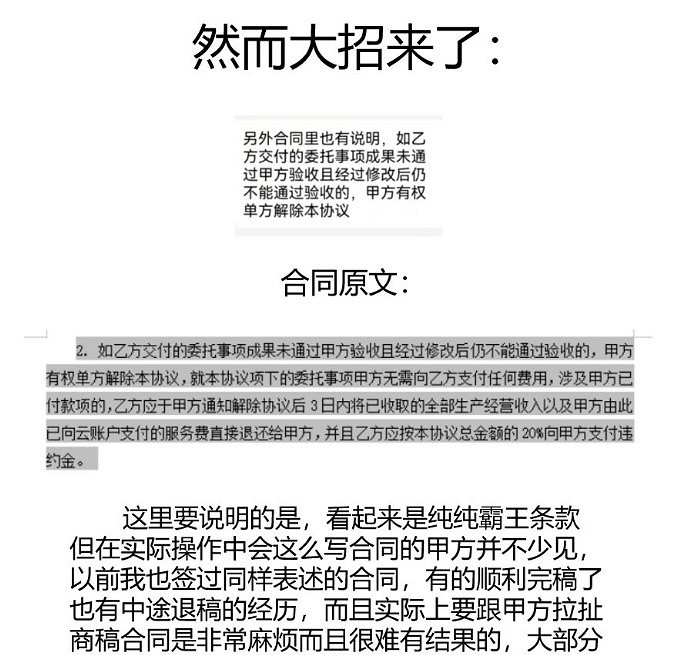 畫師爆《古劍三》公司無故退稿不給錢 合約有霸王條款 畫師爆《古劍三》公司無故退稿不給錢 合約有霸王條款
