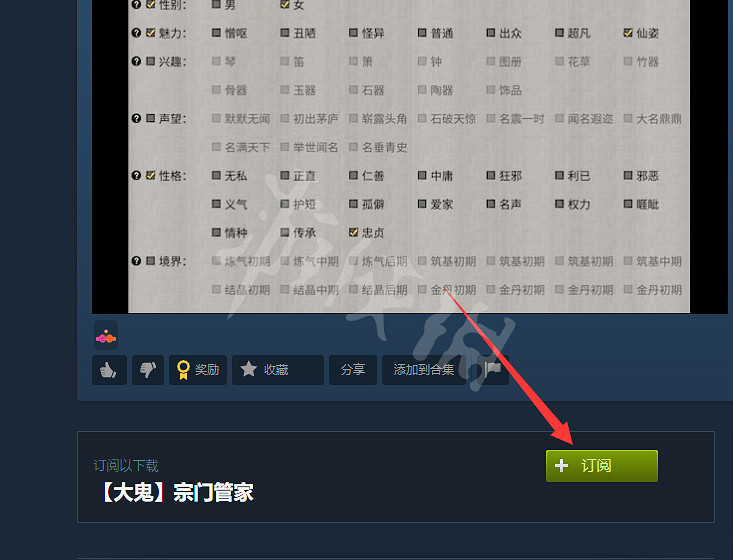 《鬼谷八荒》Steam創意工坊怎麽用?Steam創意工坊用法分享 《鬼谷八荒》Steam創意工坊怎麽用?Steam創意工坊用法分享
