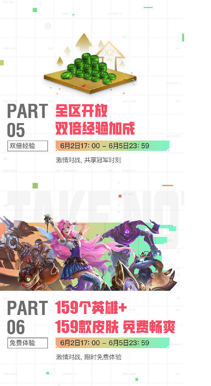 英雄聯盟奪冠慶典活動大全 英雄聯盟奪冠慶典活動有哪些 英雄聯盟奪冠慶典活動大全 英雄聯盟奪冠慶典活動有哪些