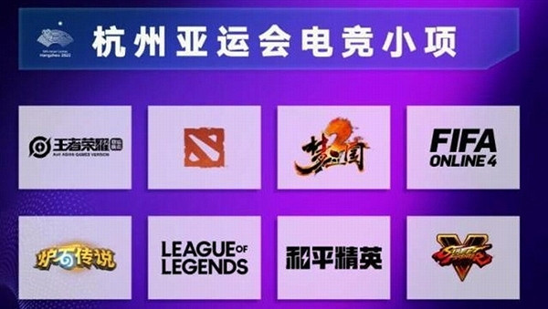 杭州電競中心正式啟用 將承辦亞運會電子競技比賽項目 杭州電競中心正式啟用 將承辦亞運會電子競技比賽項目