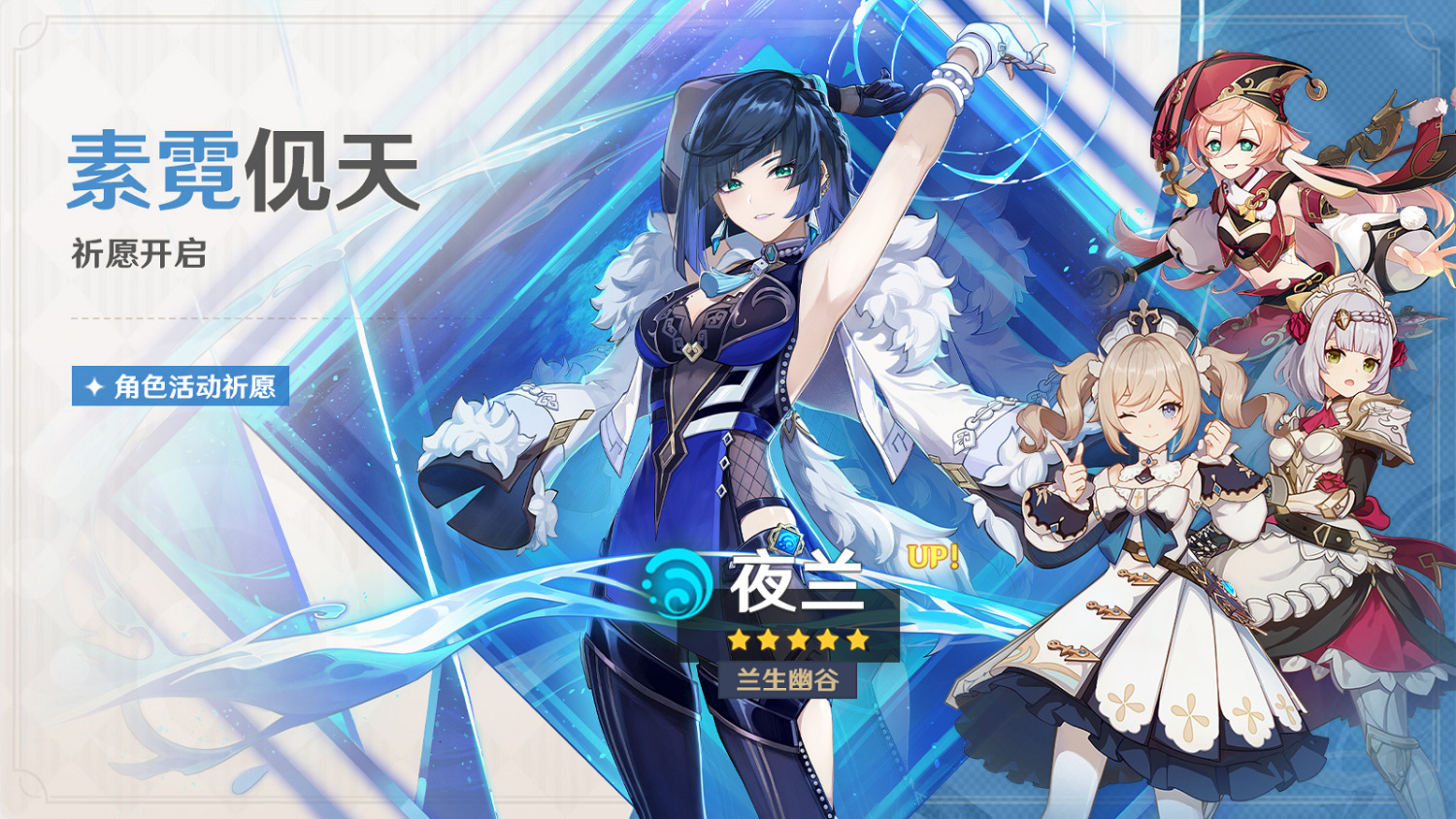 《原神》全新2.7版本「荒夢藏虞淵」今日正式開啟！