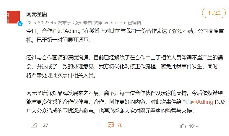 畫師爆《古劍三》公司無故退稿不給錢 合約有霸王條款 畫師爆《古劍三》公司無故退稿不給錢 合約有霸王條款