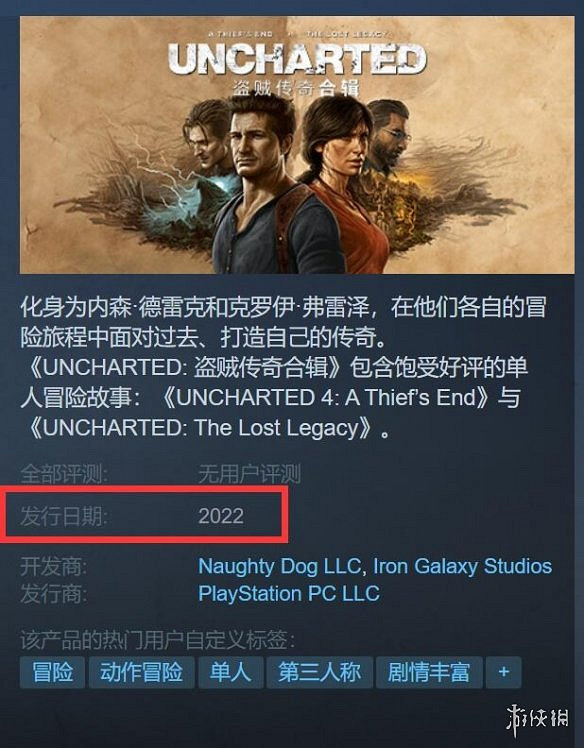 晚報：《蔑視》新展示《神秘海域》PC版遙遙無期