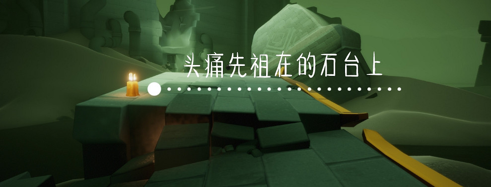 《光遇》季節蠟燭5.31位置 5月31日季節蠟燭在哪 《光遇》季節蠟燭5.31位置 5月31日季節蠟燭在哪