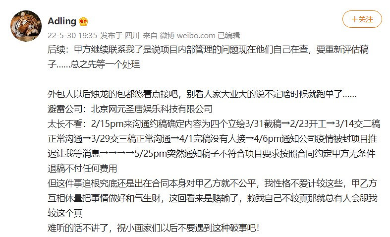 畫師爆《古劍三》公司無故退稿不給錢 合約有霸王條款 畫師爆《古劍三》公司無故退稿不給錢 合約有霸王條款