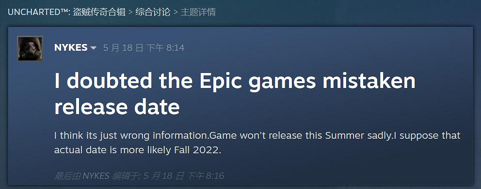 6月發售怕是懸了！索尼《神秘海域》PC版至今沒消息