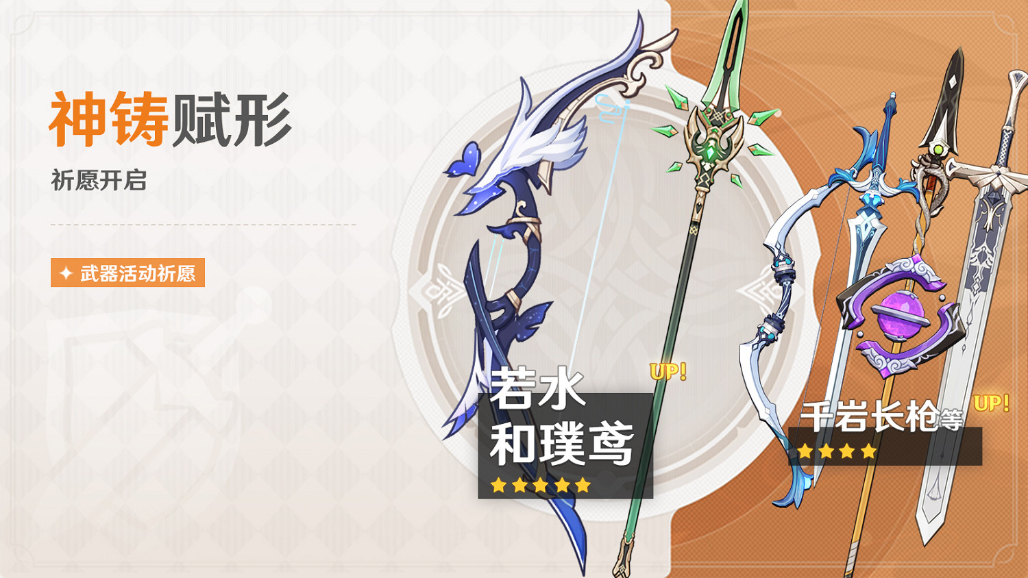 《原神》全新2.7版本「荒夢藏虞淵」今日正式開啟！