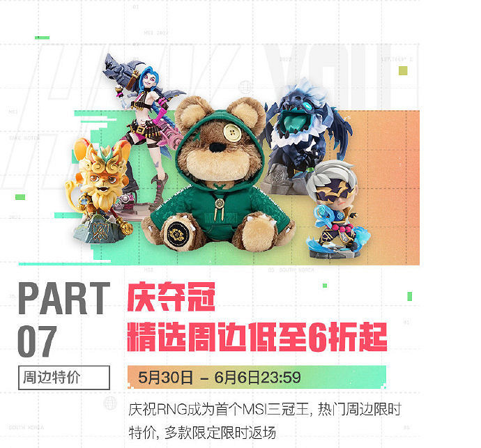 英雄聯盟奪冠慶典活動大全 英雄聯盟奪冠慶典活動有哪些 英雄聯盟奪冠慶典活動大全 英雄聯盟奪冠慶典活動有哪些