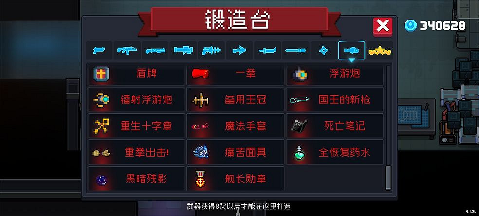 《元氣騎士》新手通關角色推薦 新手快速通關用什麽角色 《元氣騎士》新手通關角色推薦 新手快速通關用什麽角色