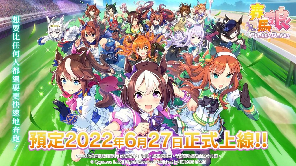 《賽馬娘》中國伺服器什麽時候出 賽馬娘繁中版上線時間 《賽馬娘》中國伺服器什麽時候出 賽馬娘繁中版上線時間