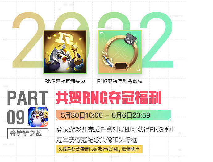 英雄聯盟奪冠慶典活動大全 英雄聯盟奪冠慶典活動有哪些 英雄聯盟奪冠慶典活動大全 英雄聯盟奪冠慶典活動有哪些