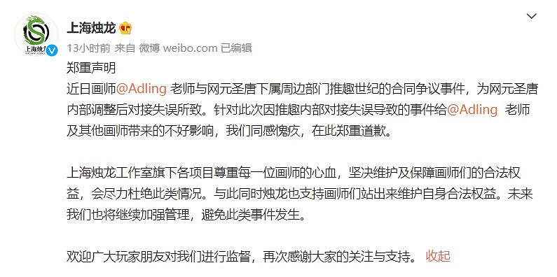 畫師爆《古劍三》公司無故退稿不給錢 合約有霸王條款 畫師爆《古劍三》公司無故退稿不給錢 合約有霸王條款