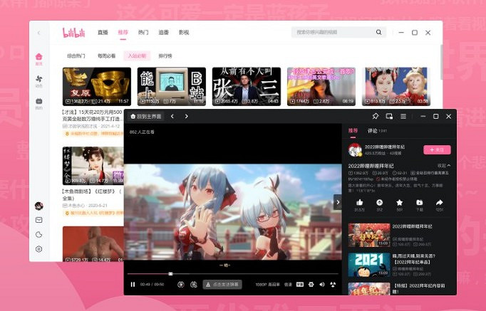 Xbox玩家必備！B站官方UWP應用恢複上架微軟商店